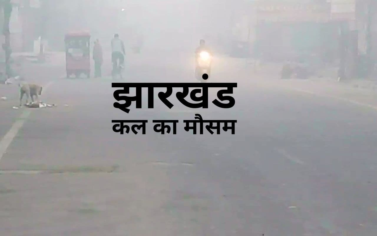 kal ka mausam jharkhand