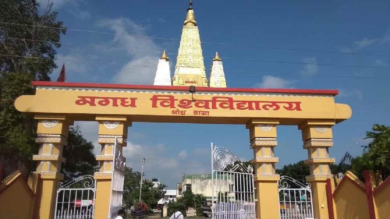 Bihar News: म्यांमार में बांट दी मगध विश्व विद्यालय की फर्जी डिग्री, दो शिक्षकों पर केस दर्ज