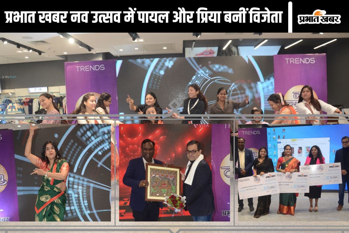 बिहार-झारखंड के 62 जिलों में आयोजित हुई नव उत्सव प्रतियोगिता, पायल और प्रिया बनीं विजेता