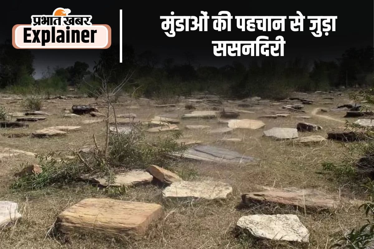 History of Munda Tribes 1 : मुंडाओं से पहले भी है झारखंड में जनजातियों का इतिहास, साक्ष्य करते हैं प्रमाणित