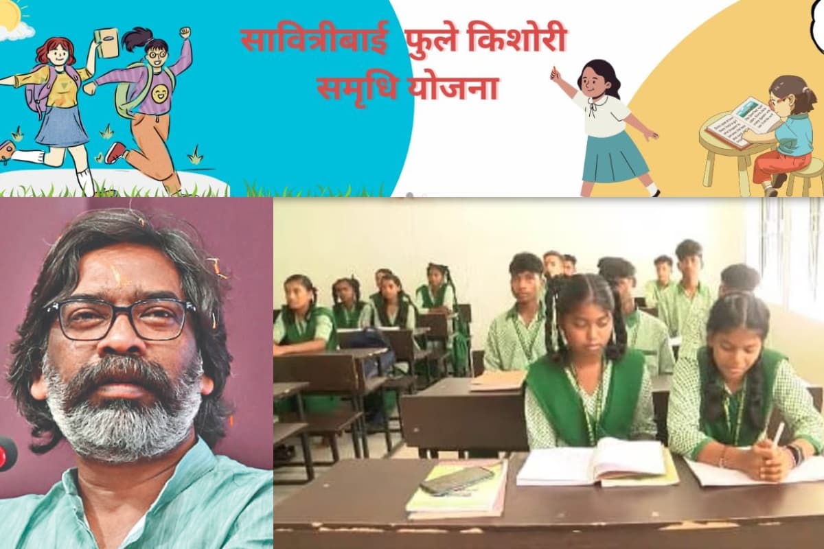 Jharkhand Government Gift: पैसे के कमी से नहीं रुकेगी झारखंड की बेटियों की पढ़ाई, हेमंत सोरेन की इस योजना से मिलेंगे 40,000