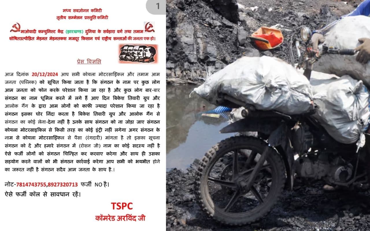 TSPC के अरविंद जी का ऐलान- संगठन के नाम पर लोगों को परेशान करने वालों पर होगी कार्रवाई