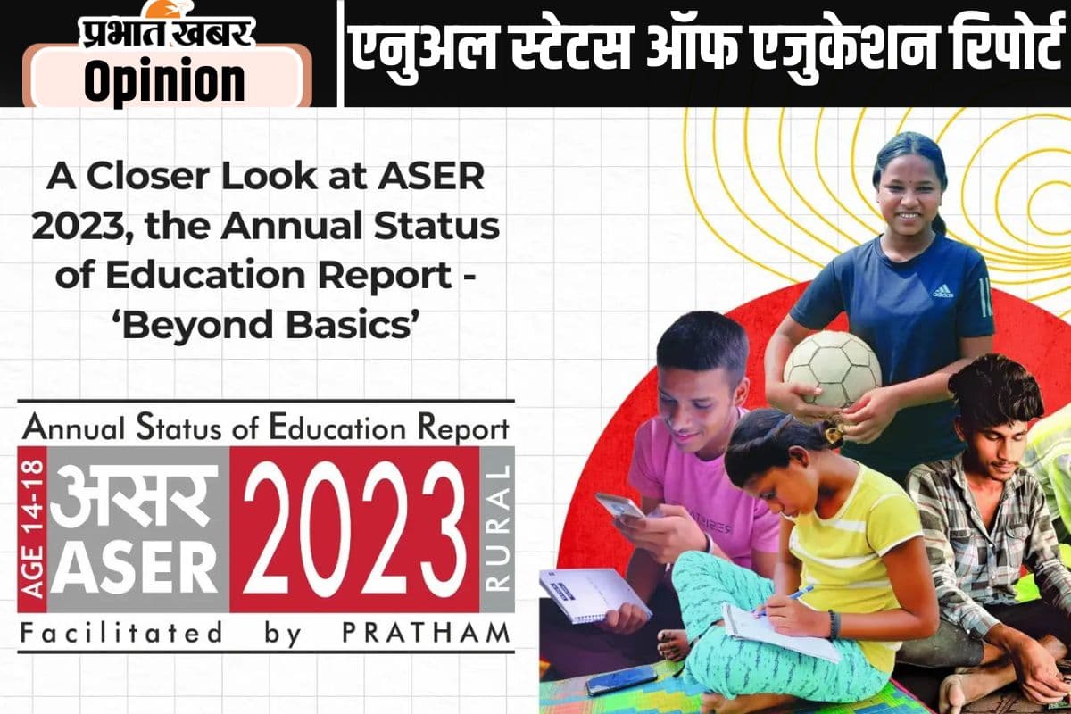 सही दिशा में बच्चों की पढ़ाई