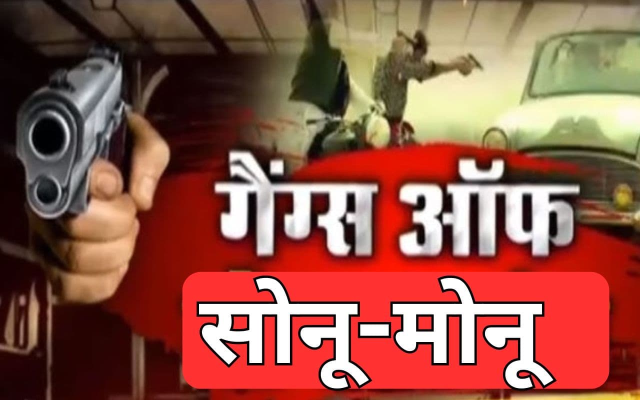 Bihar Crime: कौन है वो गैंग जिसने पूर्व विधायक अनंत सिंह पर किया हमला, जिसका फोन बजते ही होता है काम
