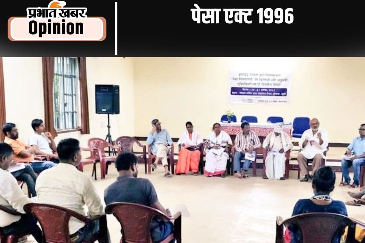 अपने मूल स्वरूप में लागू हो पेसा कानून