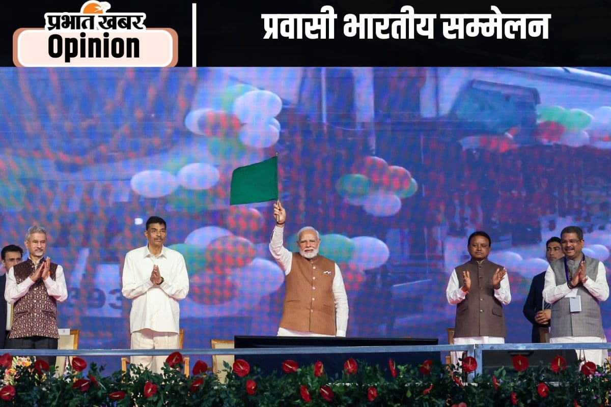 प्रवासी भारतीय सम्मेलन