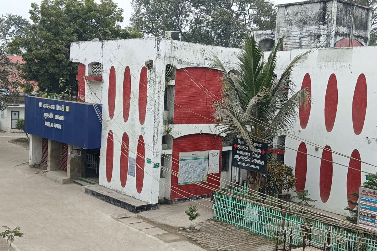 Bihar News: बगहा में 30 करोड़ की लागत से बनेगा 100 बेड का अनुमंडलीय अस्पताल, जानें किस कंपनी को मिली जिम्मेदारी