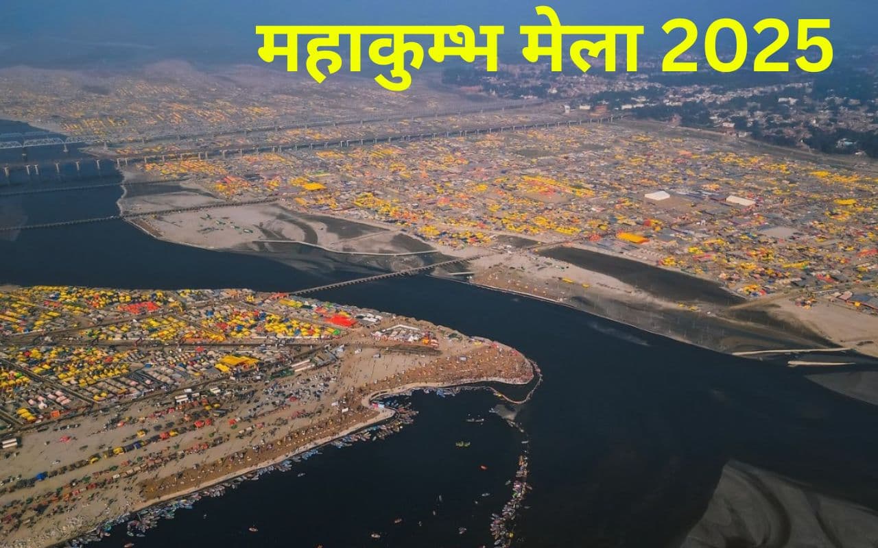 MahaKumbh 2025: महाकुम्भ में श्रद्धालुओं के लिए रहेगी 12 प्रकार के स्पेशल सुरक्षा, मेला पहुंचने से पहले जरूर जानें ये खास बातें