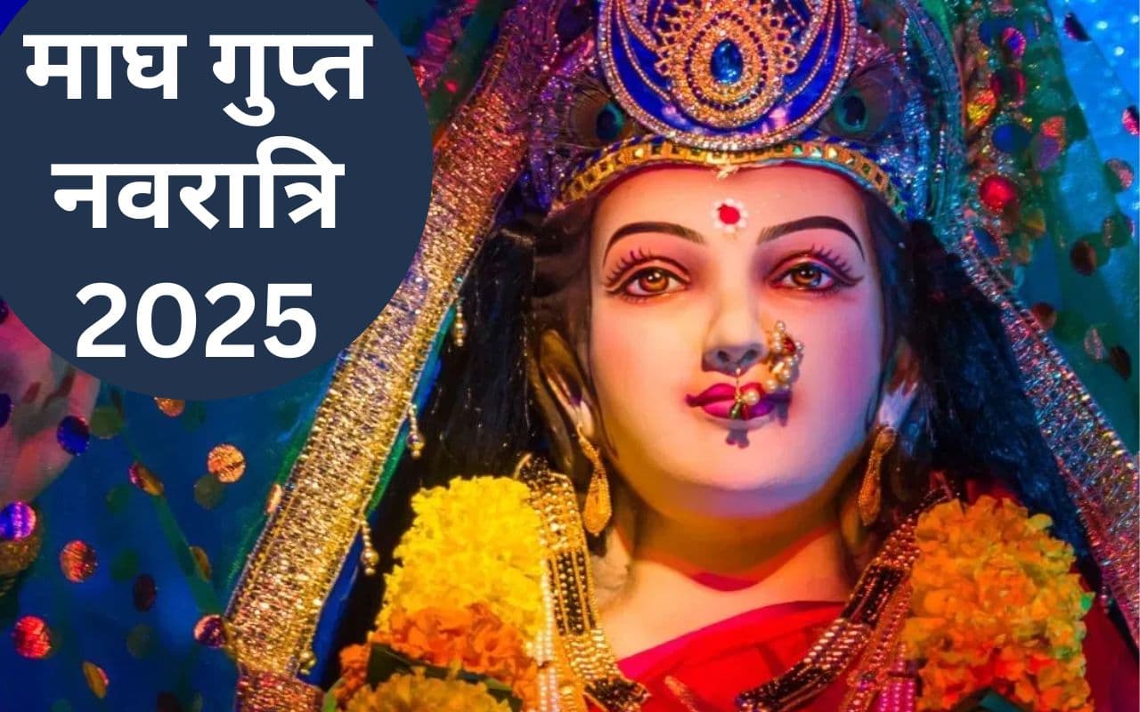 Gupt Navratri 2025: जयद योग में साधक करेंगे दस महाविद्या की उपासना, जानें देवी की 16 शक्तियों की प्राप्ति के लिए पूजा विधि
