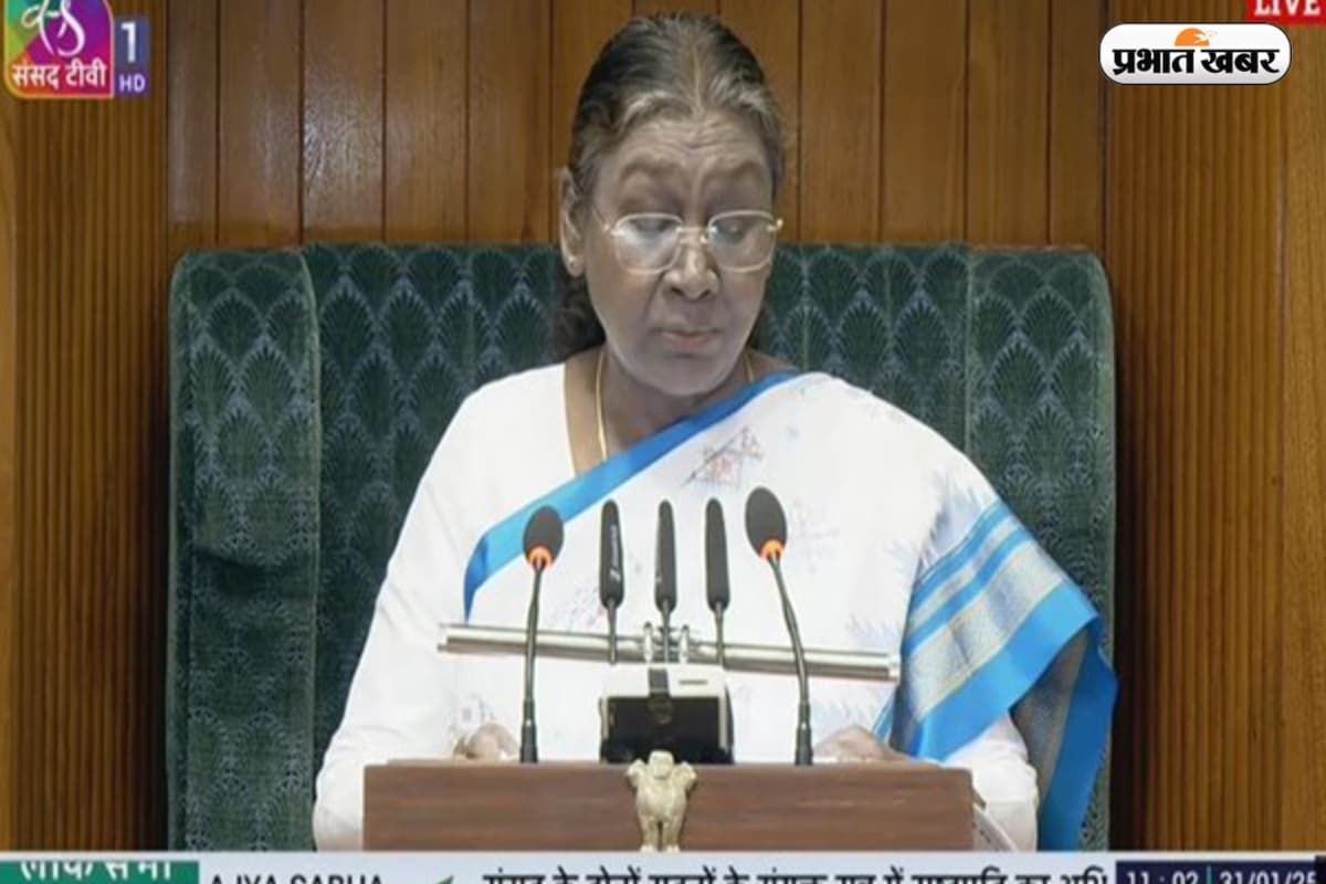 Budget 2025: 18वीं लोकसभा बजट सत्र में राष्ट्रपति का अभिभाषण, आदिवासी कल्याण,स्वास्थ्य और बैंकिंग सुधार पर जोर