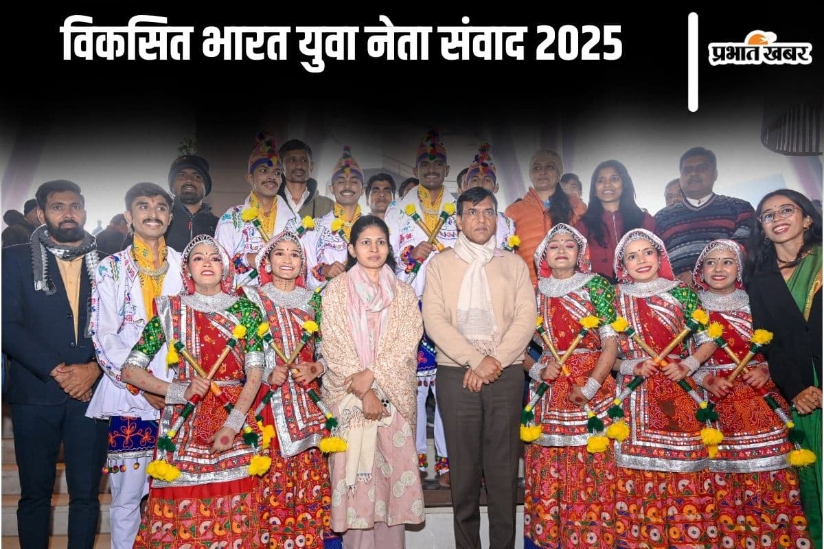 युवा शक्ति का सशक्तिकरण यानी विकसित भारत युवा नेता संवाद 2025