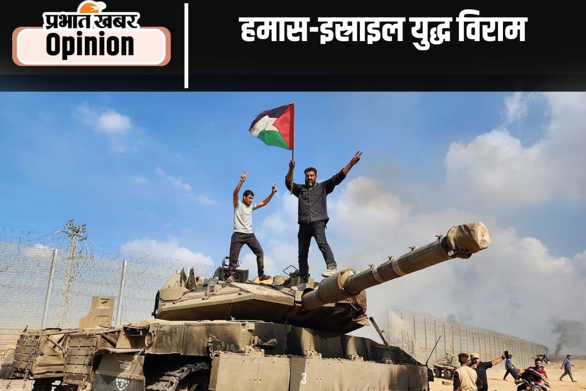 हमास-इस्राइल युद्ध विराम सही कदम है, पढ़ें डॉ धनंजय त्रिपाठी का खास लेख