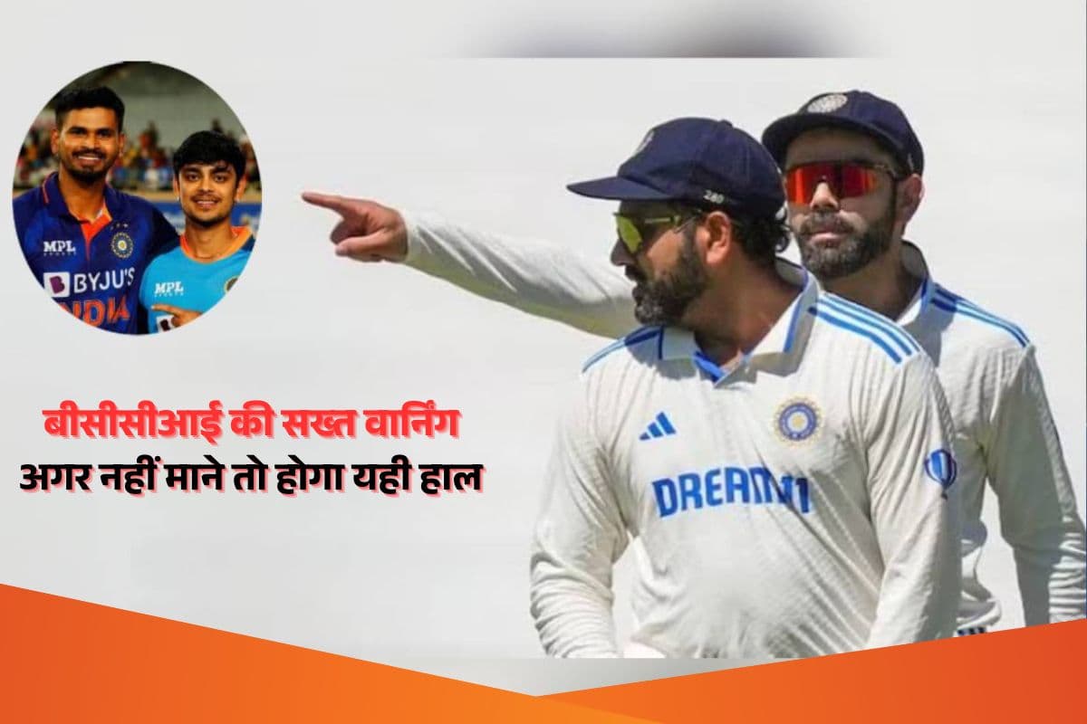 ईशान और अय्यर वाला हाल होगा रोहित और विराट का अगर…, बीसीसीआई मीटिंग में हुआ बड़ा फैसला