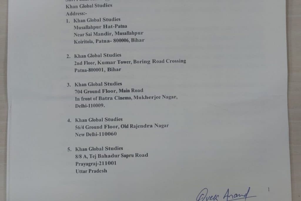 खान सर को भेजा गया नोटिस