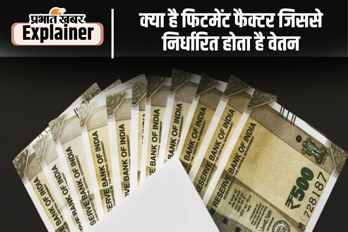आठवें वेतन आयोग में न्यूनतम बेसिक सैलरी 51 हजार तक होने का अनुमान, 2.86 हो सकता है फिटमेंट फैक्टर