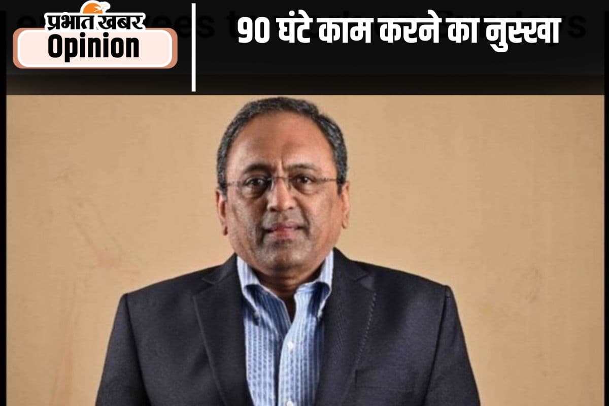 90 घंटे काम करने के नुस्खे पर युवाओं के प्रश्न के लिए तैयार रहें पुराने लोग