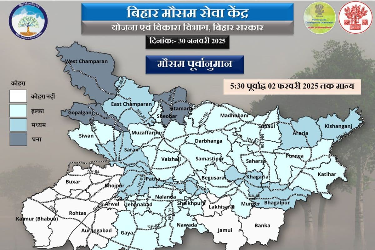Bihar Weather: बिहार में 4 फरवरी तक बारिश होने की संभावना, जानें आज कैसा रहेगा आपके शहर का मौसम