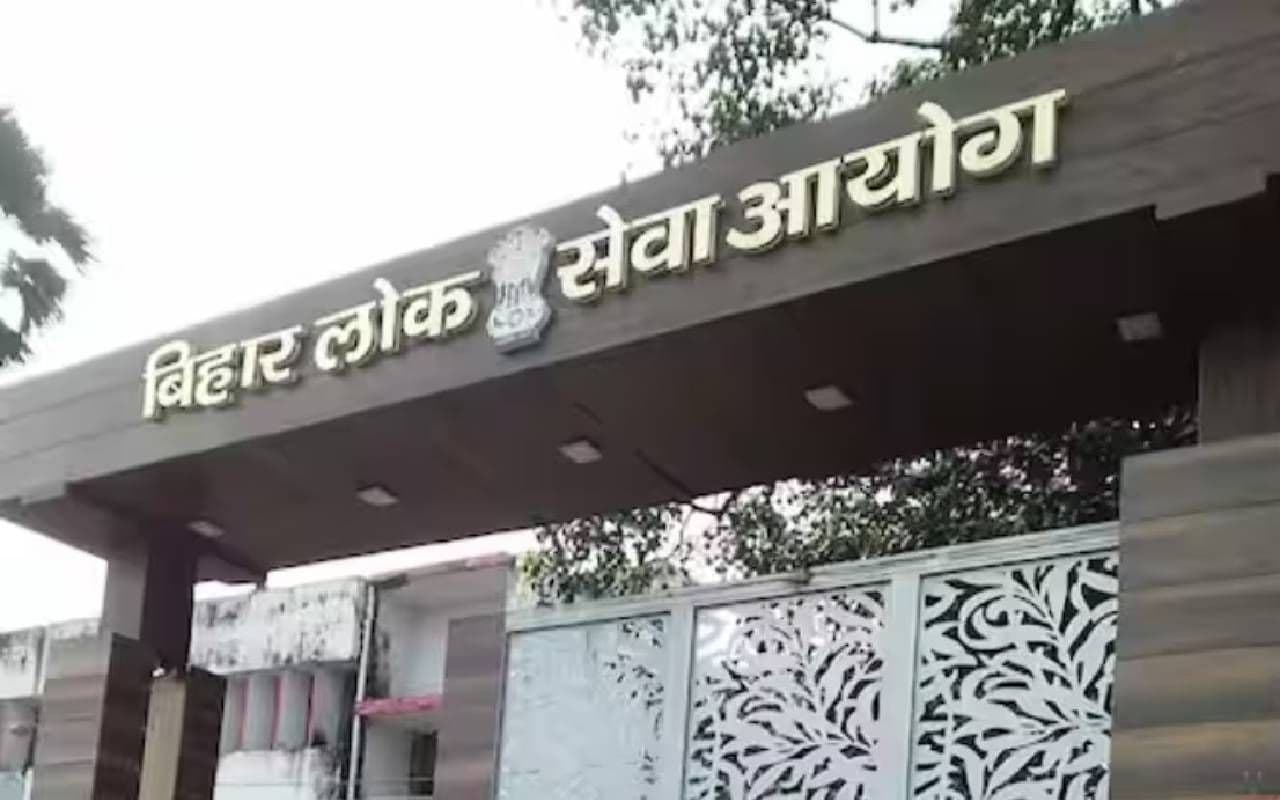 BPSC Block Horticulture Officer BHO Final Result 2025: बीपीएससी ब्लॉक हॉर्टिकल्चर ऑफिसर परीक्षा का रिजल्ट bpsc.bihar.gov.in पर जारी, यहां करें चेक