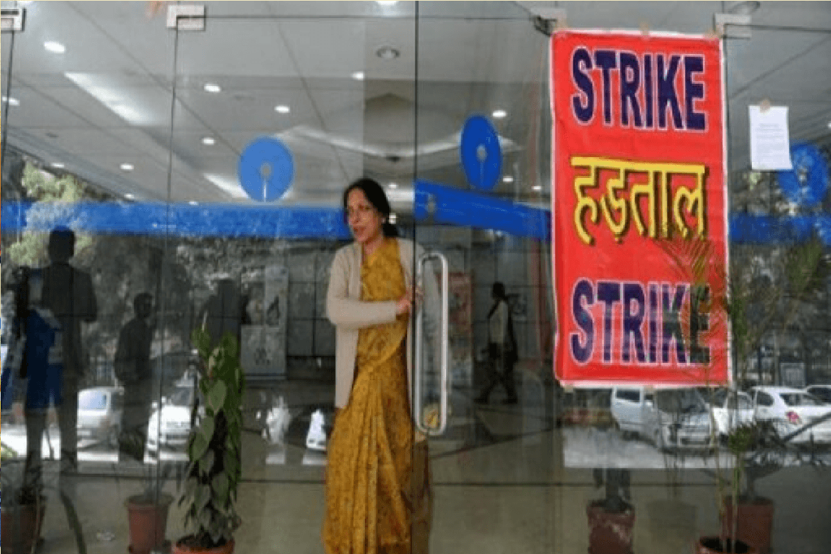 Bank Strike: सावधान! बैंकों में होने वाली है दो दिन की हड़ताल, जल्दी निपटा लें अपना काम
