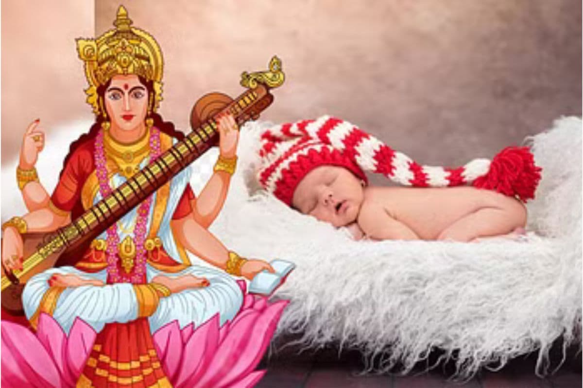Basant Panchami Names: मां सरस्वती के इन सुंदर नामों से करें बिटिया का नामकरण,पाएं आशीर्वाद