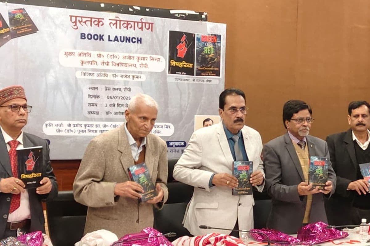 Book Launch: रामचंद्र ओझा के उपन्यास विषहरिया और अंग्रेजी अनुवाद ग्रीन ओवर रेड का लोकार्पण