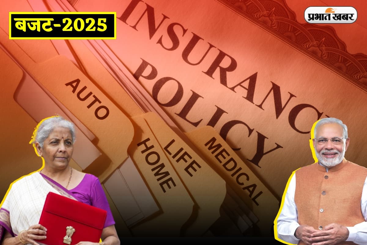 Budget 2025 Expectations: क्या बीमा कंपनियों को मिलेगी बड़ी राहत ? बजट में कर छूट और सुधारों की मांग