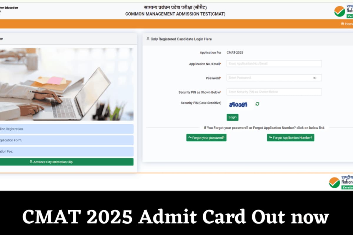 CMAT 2025: कॉमन मैनेजमेंट एडमिशन टेस्ट का एडमिट कार्ड जारी, ऐसे करें डाउनलोड