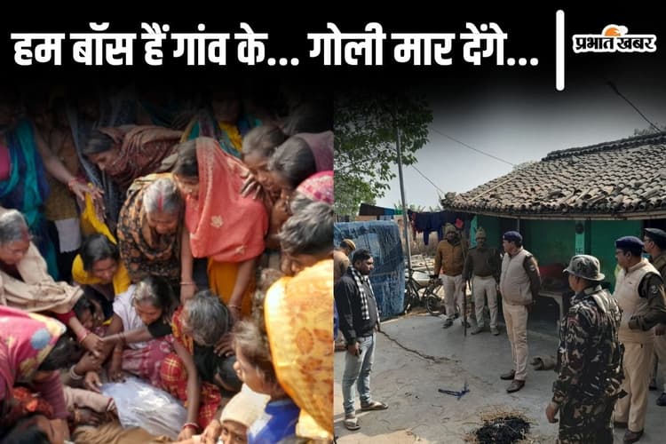 'हम गांव के बॉस हैं..' बुलेट से चलने लगा तो दबंग ने सीने में मारी गोली, बिहार में घर पर चढ़कर युवक की हत्या