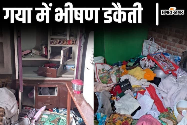 बिहार के गया में 10 बदमाशों ने ननद-भौजाई को बंधक बनाया, देर रात को घर में कर डाली भीषण डकैती