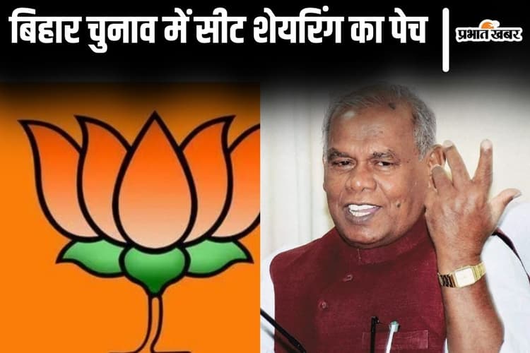 जीतनराम मांझी ने फिर उठाया सीट शेयरिंग का मुद्दा, बोले- एनडीए की चार रोटी में एक हम का