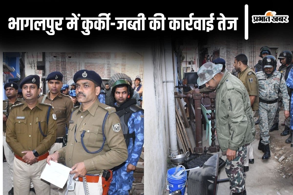 बिहार के भागलपुर में कुर्की-जब्ती की कार्रवाई हुई तेज, फरार वारंटी भी पुलिस के आगे करने लगे सरेंडर