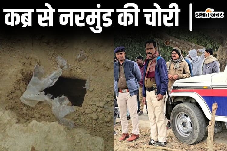 बिहार के कब्रिस्तानों से कौन कर रहा नरमुंड की चोरी? इन दो जिलों में कब्र खुदे मिले तो फैली सनसनी...