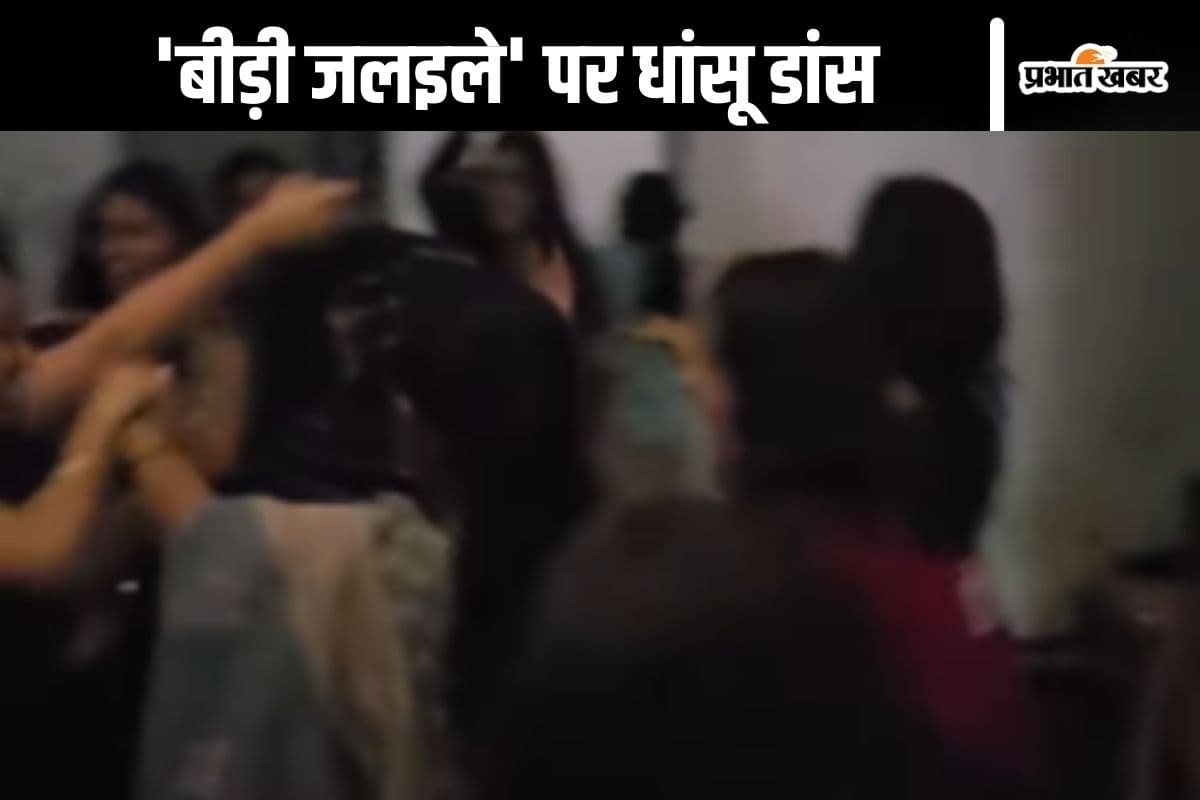 Watch Video : ‘बीड़ी जलइले’ पर लड़कियों का धांसू डांस, वार्डन आई थी रोकने, गाना सुनकर खुद को नहीं रोक सकीं