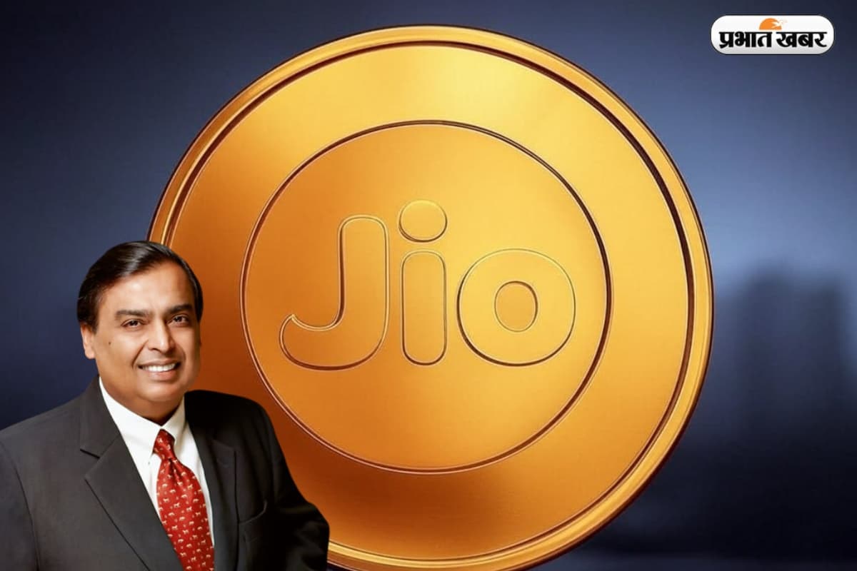 Jio Coin: Reliance ने cryptocurrency में रखा कदम, जानें छप्परफाड़ कमाई का तरीका
