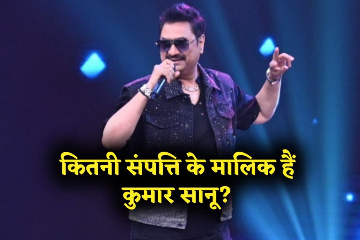 Kumar Sanu Net Worth: कुमार सानू की बेटी अरियाना ग्रांडे से सीख रही हैं म्यूजिक, जानें उनकी संपत्ति और लाइफस्टाइल