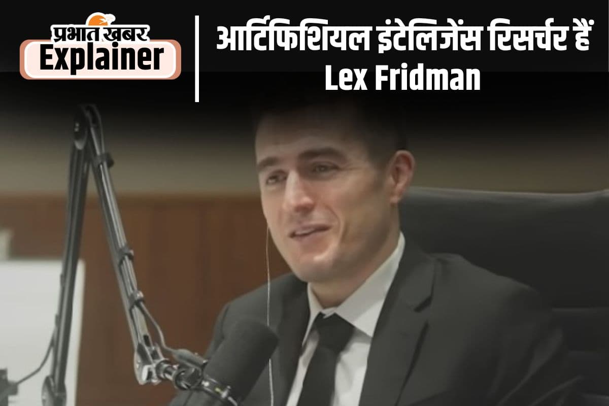 कौन हैं लेक्स फ्रीडमैन, जिनका पीएम मोदी के साथ एक्सक्लूसिव पॉडकास्ट आज होगा जारी