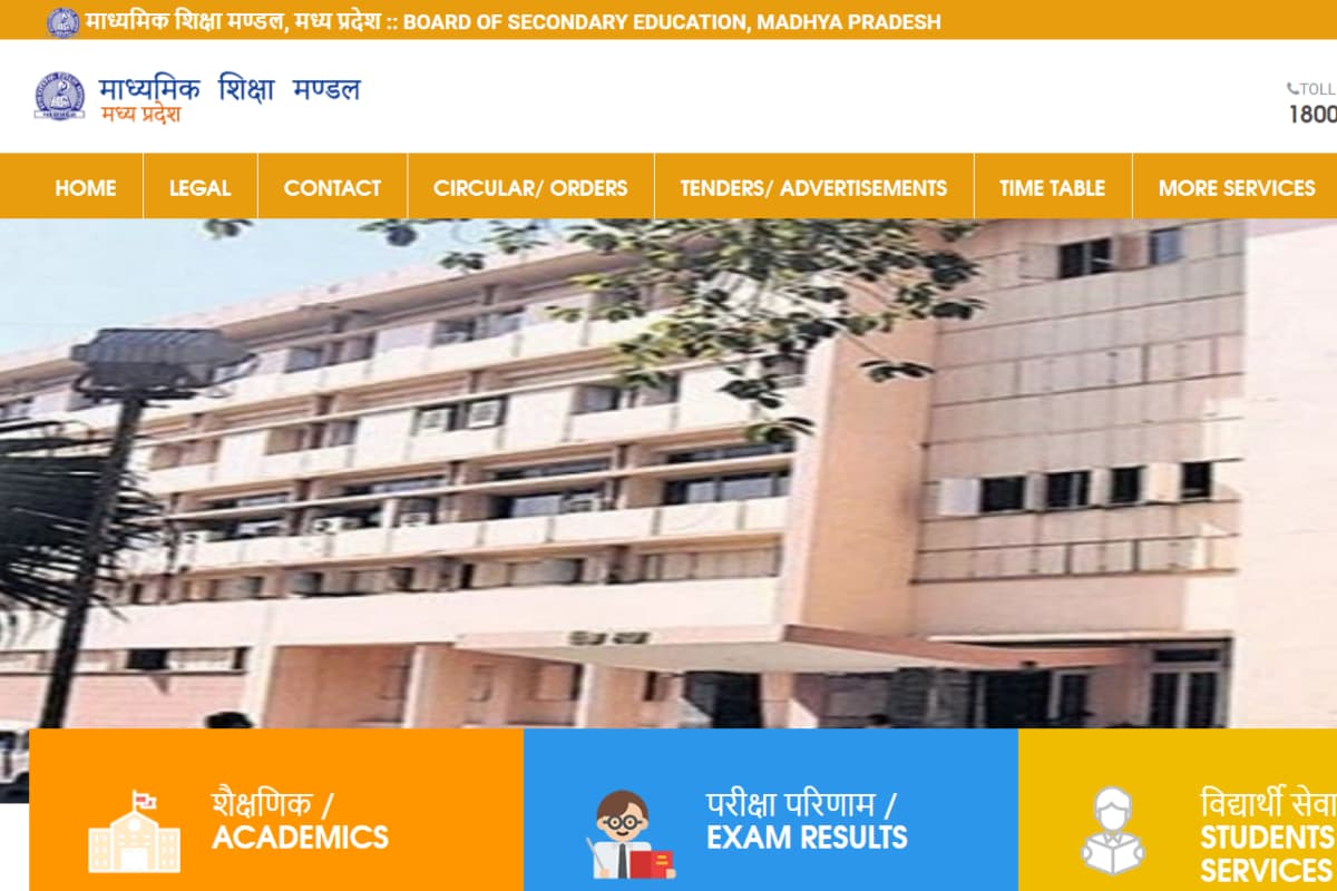 MPBSE Board Exam 2025: एमपी बोर्ड परीक्षा के लिए प्रवेश पत्र जारी, ऐसे करें डाउनलोड