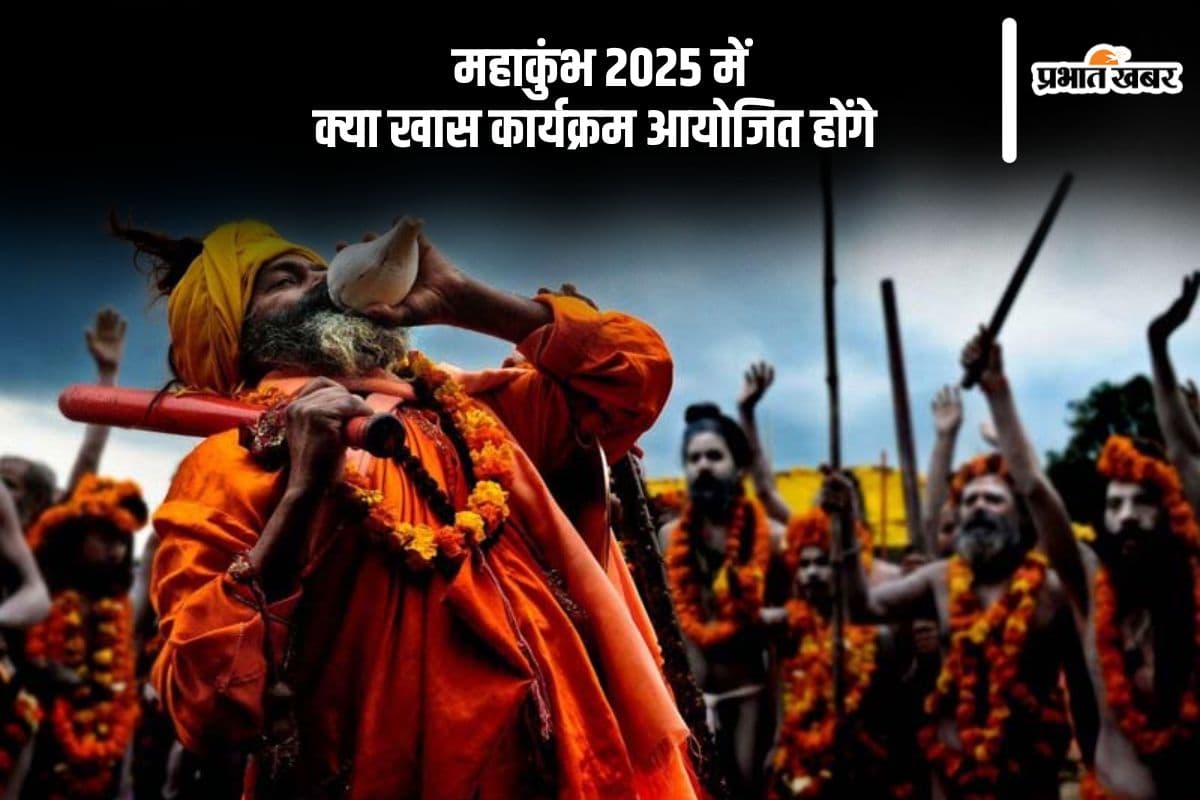 महाकुंभ में कौन-कौन से घाट पर कर सकेंगे स्नान, जानिए कुंभ मेले से जुड़े इन सवालों के जवाब
