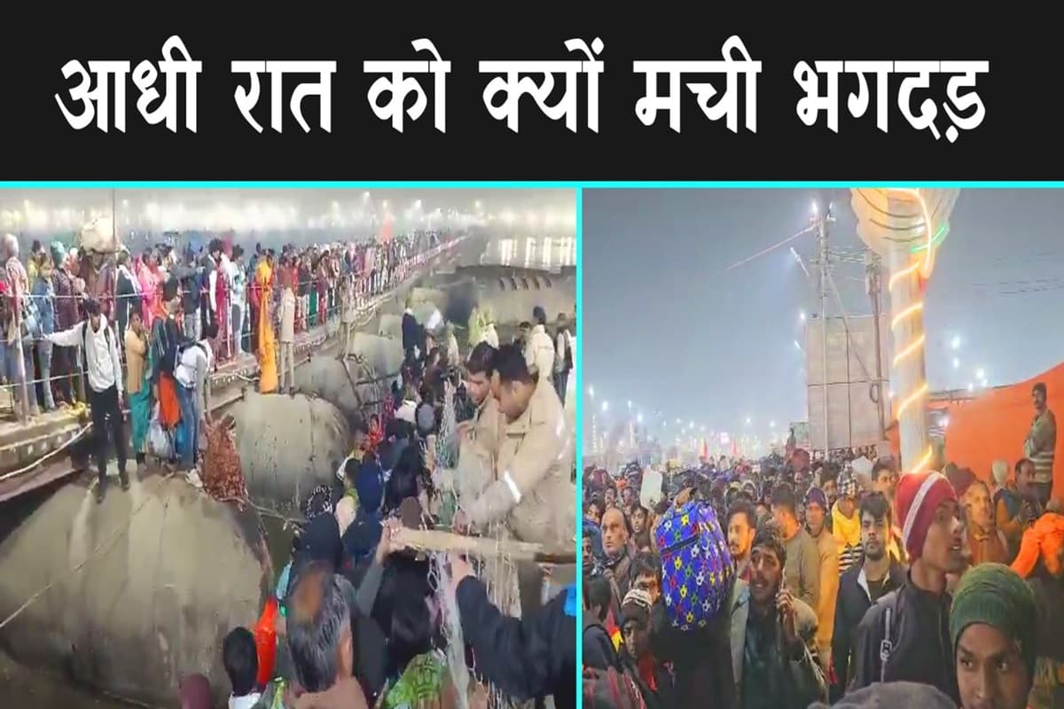Maha Kumbh Stampede: महाकुंभ में रात 2 बजे क्या हुआ था, पंडित अजित तिवारी ने बताई हादसे की पूरी कहानी