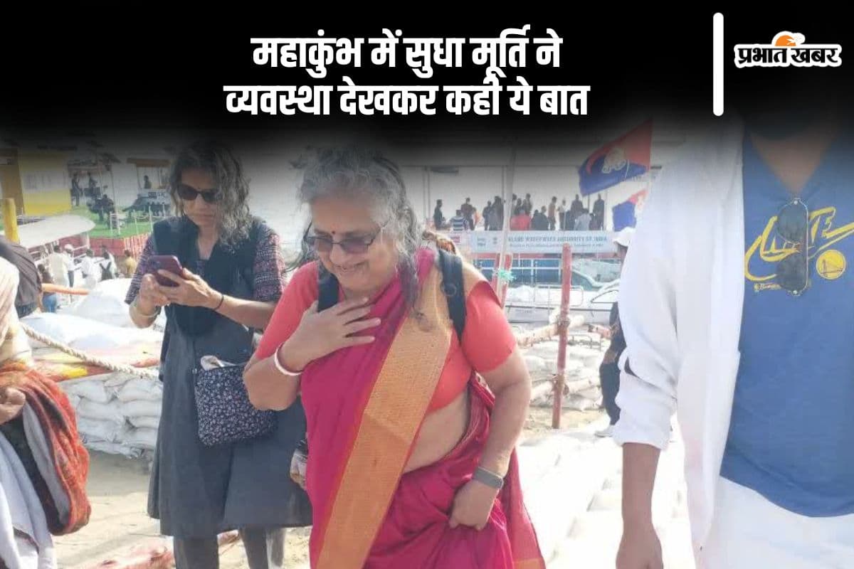 आज महाकुंभ में सुधा मूर्ति करेंगी तर्पण, व्यवस्था देखकर कही ये बात