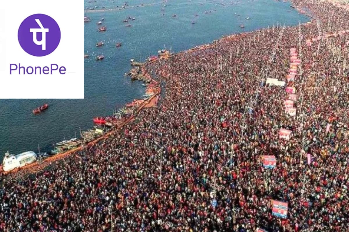 Maha Kumbh 2025: महाकुंभ के लिए PhonePe लाया खास इंश्योरेंस, 59 रुपये का है प्लान, पढ़ें पूरी खबर