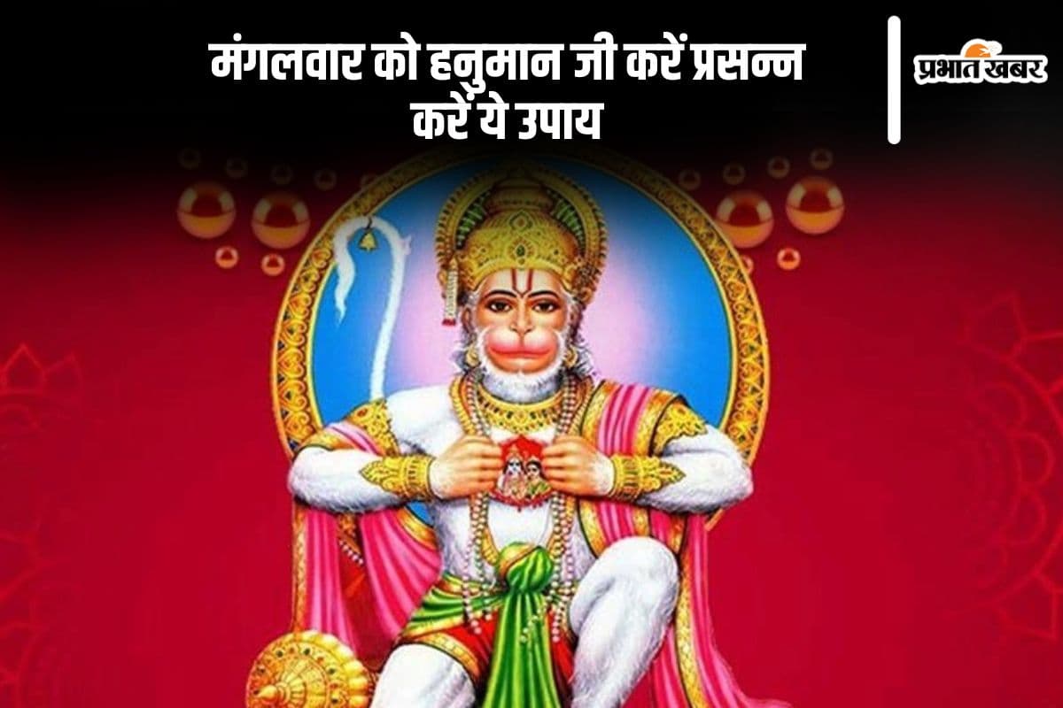 Mangalwar Upay : मंगलवार की शाम का चमत्कारी उपाय, शनिदेव होंगे प्रसन्न