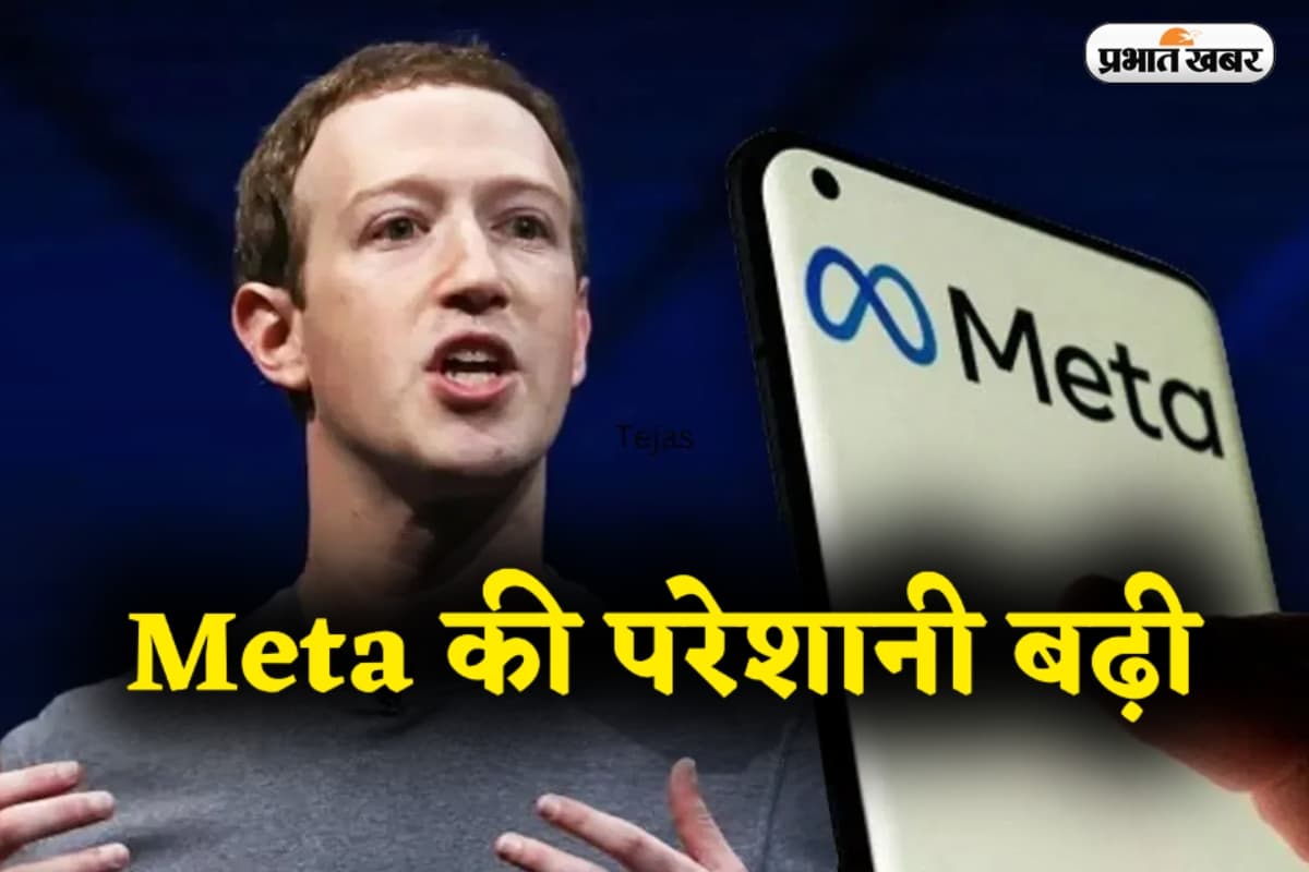 Meta की कर्मचारियों को लेकर बड़ी घोषणा, 5% कर्मचारियों की होगी छंटनी