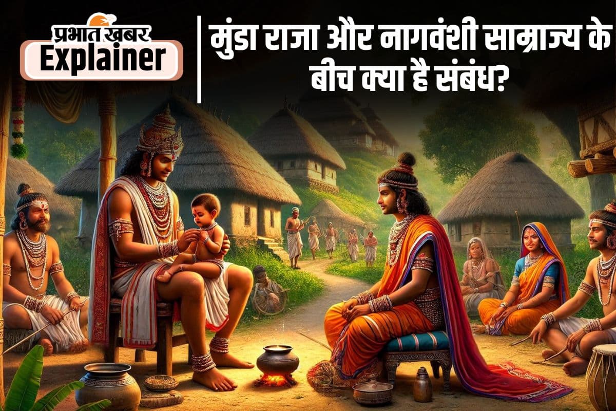 History of Munda Tribes 9 : मुंडा से नागवंशियों के हाथों में सत्ता हस्तांतरण का कालखंड था राजा मदरा मुंडा का शासनकाल