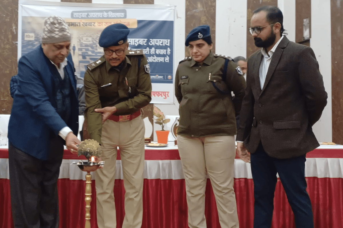 Muzaffarpur News: साइबर क्राइम के खिलाफ प्रभात खबर का जन आंदोलन, एक्सपर्ट ने बताए ठगी से बचने के तरीके