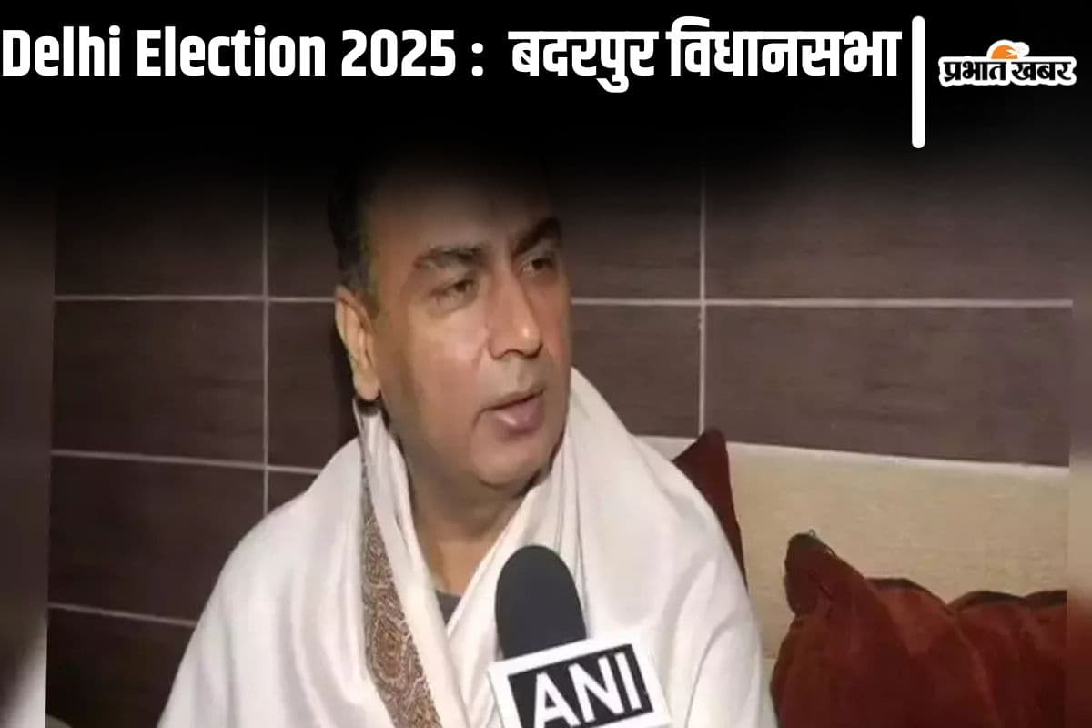 बदरपुर विधानसभा क्षेत्र पर नहीं है किसी पार्टी का दबदबा, दलबदलुओं ने किया है राज