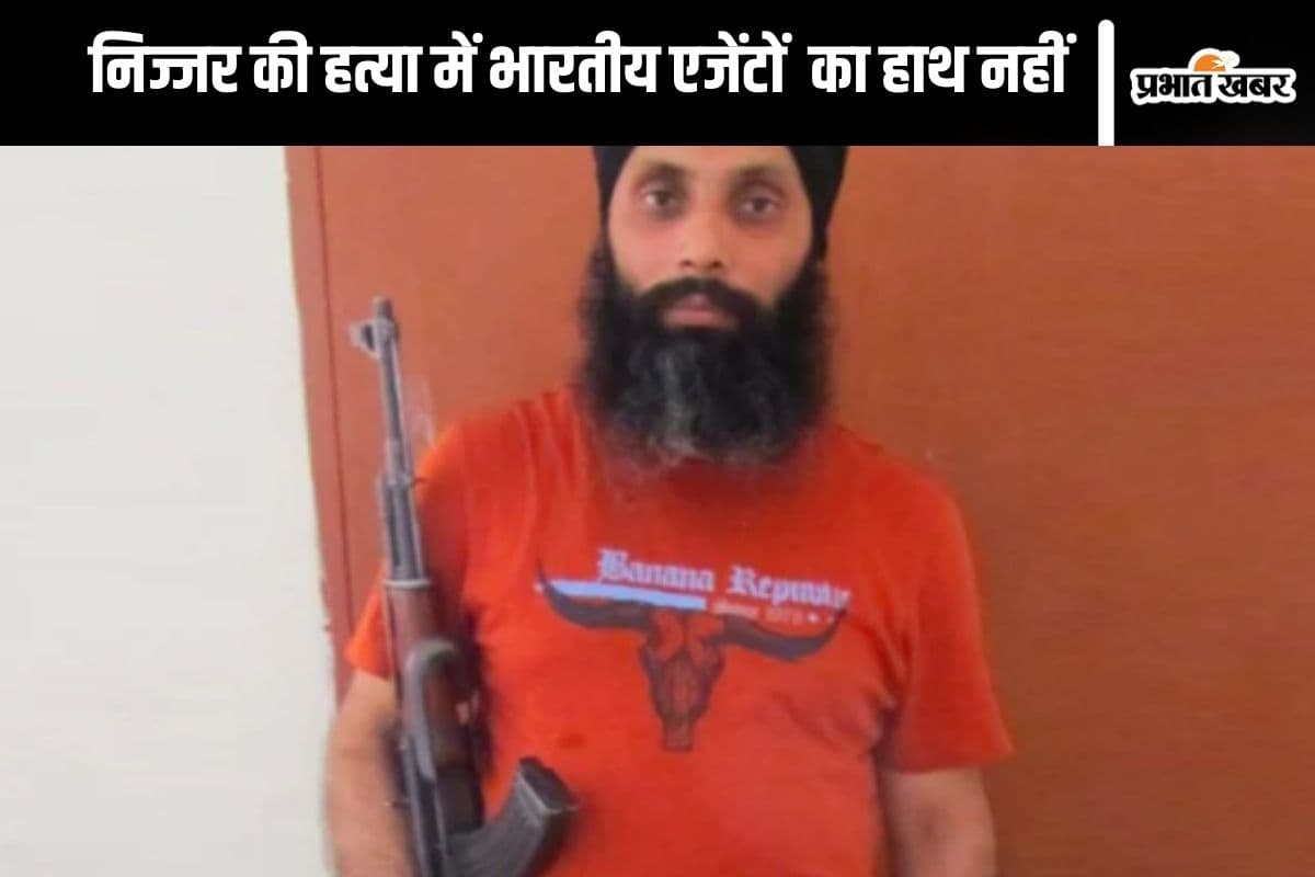 Nijjar Killing : जस्टिन ट्रूडो के झूठ की खुल गई पोल, खालिस्तानी अलगाववादी निज्जर की हत्या में भारतीय एजेंटों का हाथ नहीं