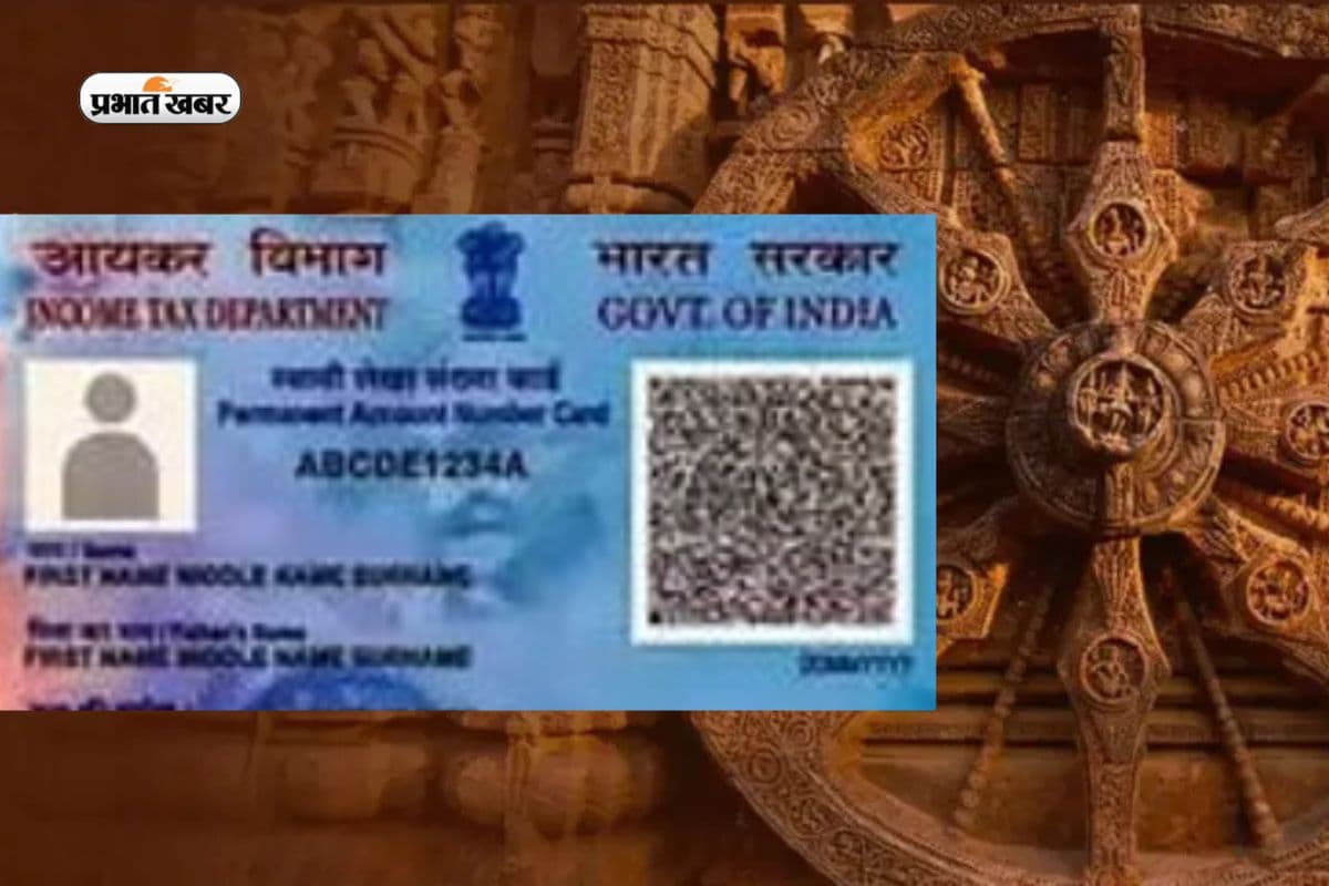 प्रवासी भारतीय दिवस के लिए बिना पैन कार्ड के भी हो रहा रजिस्ट्रेशन, ब्रिटिश नागरिक का आवेदन नामंजूर