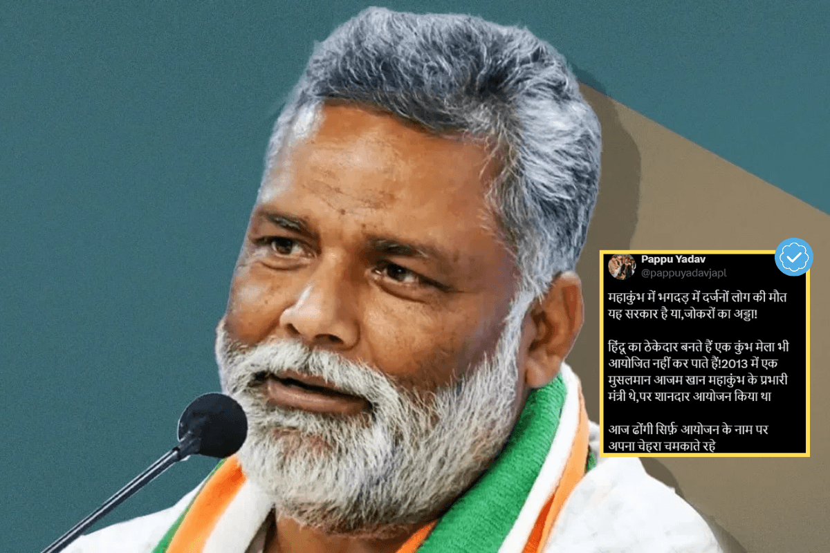 Maha Kumbh Stampede: मौनी अमावस्या पर महाकुंभ में हुए भगदड़ पर भड़के पप्पू यादव, कहा- आम लोगों को सुविधा क्यों नहीं?