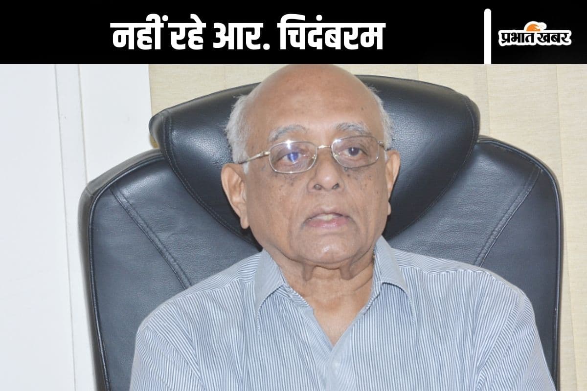 न्यूक्लियर साइंटिस्ट आर. चिदंबरम का निधन, पोखरण टेस्ट में महत्वपूर्ण भूमिका में आए थे नजर